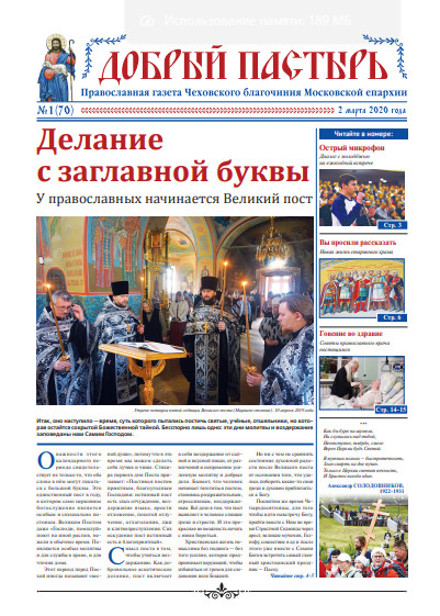 Обложка ДП №1 (70) 2020-В.Пост.pdf